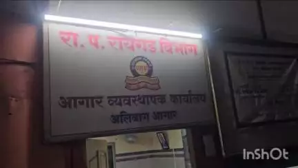 अलिबाग: अलिबाग आगारातील शिवशाही बसेस बंद, प्रवाशांचे हाल रायगड एसटी प्रेमी संघटनेने निवेदन #jansamasya