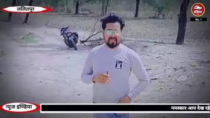 ललितपुर जिले की धवारी गांव में विकास की उड़ी धज्जियां काम के नाम पर खाना पूर्ति