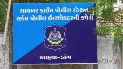 સુબીર: ડાંગ સાયબર ક્રાઇમ નો આરોપી ઝડપાયો,મહિલાના નામની ફેક આઇડી બનાવી અસ્લીલ ફોટા અને msg કરનાર આરોપી ઝડપાયો,
