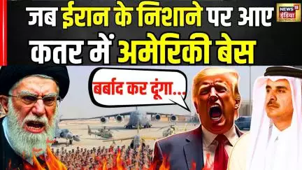 Iran-Israel Ceasefire : जब ईरान के निशाने पर आए कतर में अमेरिकी बेस | Qatar Airbase | Trump