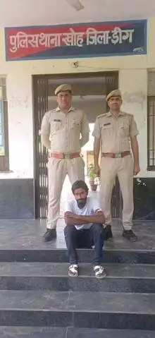 डीग: खोह पुलिस ने करीब 1 साल से फरार साइबर ठगी के वांछित आरोपी को गांव कल्याणपुर के तिराहे से किया डिटेन