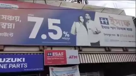 অমরপুর: উদয়পুর ব্রহ্মবাড়ী এলাকায় উদয়পুর শাখা ইসাফ স্মল ফিনান্স ব্যাঙ্ক এ গ্রাহকরা ব্যাপক হয়রানি শিকার হচ্ছে বলে অভিযোগ