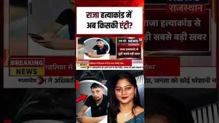 Meghalaya Murder Mystery :  राजा हत्याकांड में अब किसकी एंट्री? | N18S | Raja Raghuvanshi Case | Top