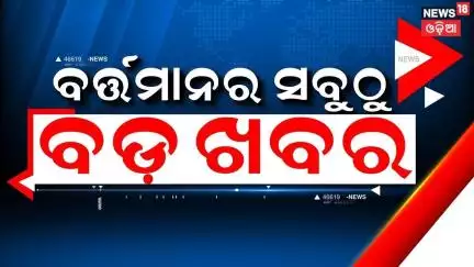 Top Headlines | Isreal Iran War | Weather News | Odisha Rain | Flood Alert | Odia News