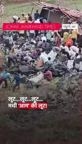 के पांढुर्णा से ये वीडियो सामने आया है. #bharno#jharkhand#gumla#ranchi