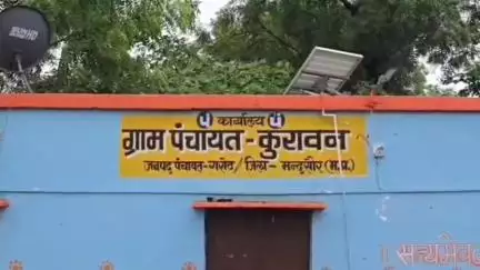 शामगढ़: शामगढ़ तहसील के कुरावन में गाय के गोबर को लेकर घोटाले का मामला, सरपंच ने किया इनकार