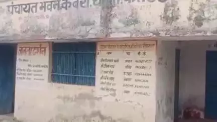 खागा: पंचायत भवन कबरा से इन्वेंटर बैट्री हुई चोरी, पंचायत सहायक ने थाने में दी सूचना, दो दिन पूर्व हुआ था चोरी का सामान