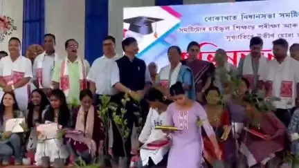 বোকাখাত: বোকাখাতত সমষ্টিৰ ৯৪খন বিদ্যালয়-মহাবিদ্যালয়ৰ মুঠ ১,৩৩২ গৰাকী কৃতী ছাত্ৰ-ছাত্ৰীক বিশেষ সম্বৰ্ধনা মন্ত্ৰী অতুল বৰাৰ