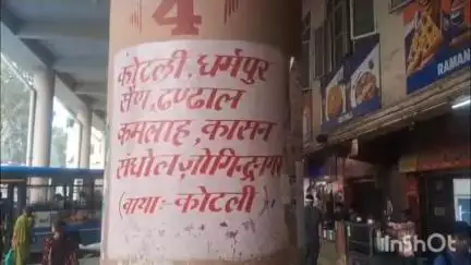 मंडी: मंडी बस स्टैंड पर यात्रियों को परेशानी, कोटली कोट और डण्डाल रूट की बसों का नहीं है टाइम-टेबल, घंटों इंतजार