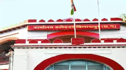 बिलासपुर: बिलासपुर के डिप्टी कलेक्टर पर दुर्व्यवहार का आरोप, लिपिक वर्गीय कर्मचारी संघ ने की हटाने की मांग