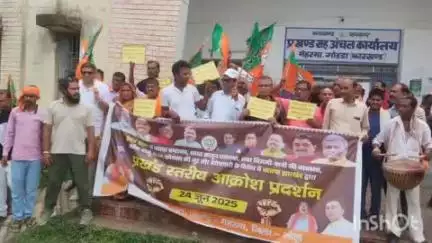 मेहरमा: मेहरमा में प्रखंड भाजपा कमेटी द्वारा प्रखंड स्तरीय आक्रोश प्रदर्शन का आयोजन