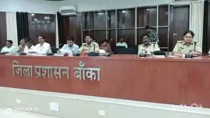 बांका: भू-समाधान पोर्टल और भूमि विवाद से जुड़ी विधि व्यवस्था को लेकर डीएम व एसपी ने अधिकारियों के साथ की बैठक