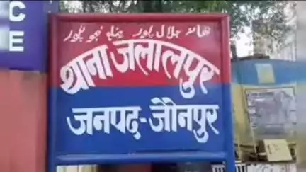जौनपुर: जलालपुर में मनबढ़ों ने बैंक प्रबंधक के साथ की मारपीट