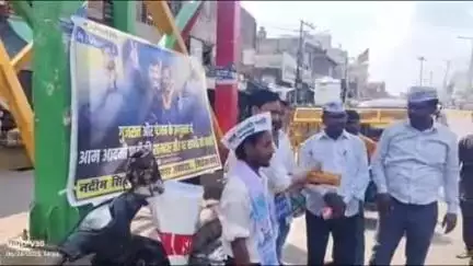 फिरोज़ाबाद: AAP ने गुजरात-पंजाब उपचुनाव में लहराया परचम, फिरोजाबाद के जाटवपुरी चौराहा पर कार्यकर्ताओं ने मनाया जश्न