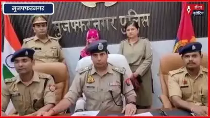 मुजफ्फरनगर में पति कराता था जिस्मफरोशी, पत्नी ने नींद की गोलियां देकर गला दबाकर की हत्या,गिरफ्तार
#muzaffarnagarnews #muzaffarnagar #muzaffarnagarpolice