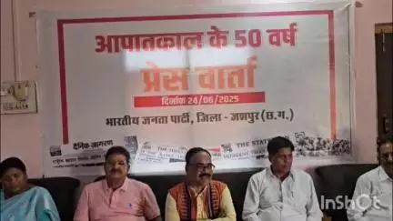 जशपुर: आपातकाल के पचास वर्ष पर भाजपा ने जिला मुख्यालय में की प्रेसवार्ता, जगन्नाथ पाणिग्रही ने संविधान की हत्या बताया