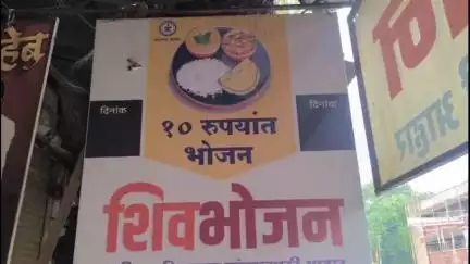 धुळे: धुळ्यात शिवभोजन थाळी केंद्रांवर उपासमारीची वेळ: अनुदानाअभावी बसस्थानक परिसरासह अनेक केंद्र बंदच्या मार्गावर
