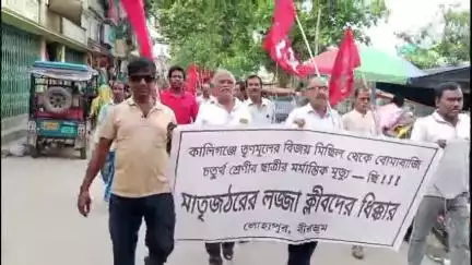 নলহাটি ২: লোহাপুরে CPIM এর কালিগঞ্জের উপনির্বাচনে তৃণমূলের বিজয় মিছিলে বোমাবাজিতে চতুর্থ শ্রেণীর ছাত্রীর মৃত্যুতে ধিক্কার মিছিল