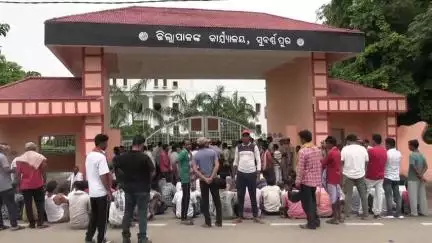 ସୋନପୁର: ଜିଲ୍ଲାପାଳଙ୍କ କାର୍ଯ୍ୟାଳୟ ଘେରିଲେ ବଡ଼କଲ୍ଲେ ଅଞ୍ଚଳର ଶତାଧିକ ଚାଷୀ #jansamasya