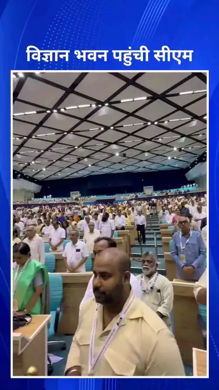 पार्लियामेंट स्ट्रीट: नई दिल्ली के विज्ञान भवन में आयोजित शताब्दी समारोह में शामिल हुईं दिल्ली की मुख्यमंत्री रेखा गुप्ता