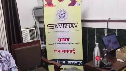 सहारनपुर: नगर निगम में जनसुनवाई का आयोजन, सफाई और GIS सर्वे से संबंधित शिकायतें लेकर पहुंचे फरियादी