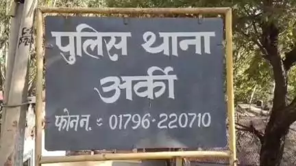 दाड़लाघाट: अर्की में तेज रफ्तार गाड़ी ने स्कूटी को मारी टक्कर, थाने में मामला दर्ज