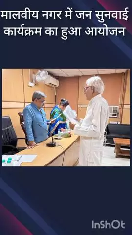 हौज खास: मालवीय नगर में जनसुनवाई कार्यक्रम का हुआ आयोजन, सभी विभागों के अधिकारी रहे मौजूद