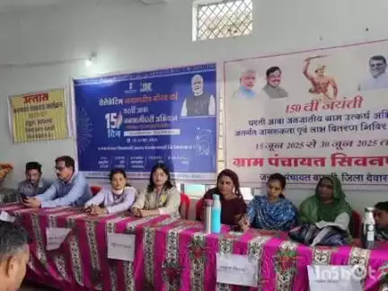देवास नगर: ग्राम सिवनपानी, बांगडदा, नयापुरा व रामपुरापटपड़ी में धरती आबा जनजातीय ग्राम उत्कर्ष अभियान के तहत शिविर हुए आयोजित