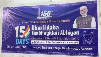 মোহনপুর: ধরতি আভা জনভাগিদারী অভিযান ও ধরতি আভা জনজাতীয় গ্রাম উৎকর্ষ সফল করতে কমিটি গঠন, ভগৎ সিং যুব আবাসে জানালেন মন্ত্রী