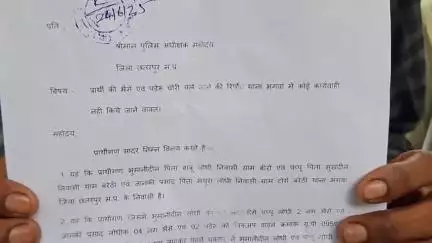 छतरपुर नगर: ग्राम वीरों के पीड़ितों ने भैंस चोरी के मामले में एसपी कार्यालय में दिया आवेदन, आरोपियों को पकड़ने की मांग की