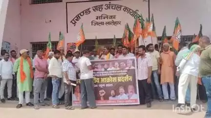मनिका: भाजपा कार्यकर्ताओं ने मनिका प्रखंड कार्यालय में हेमंत सोरेन सरकार के खिलाफ किया आक्रोश प्रदर्शन
