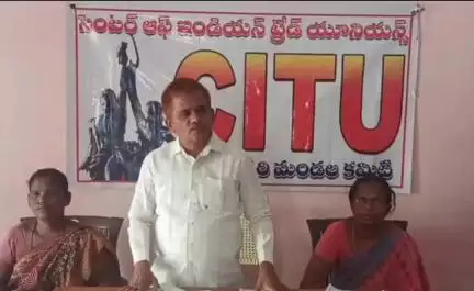 కనిగిరి: లేబర్ కోడ్స్ రద్దుచేసి కార్మిక చట్టాలను పునరుద్ధరించాలి: ప్రకాశం జిల్లా సిఐటియు కార్యవర్గ సభ్యులు కేశవరావు