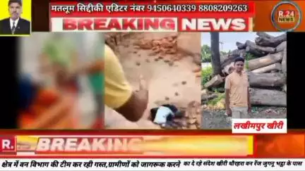 #लखीमपुर धौरहरा तहसील क्षेत्र बना दहशत का माहोल एक वन दरोगा सहित,ड्राइवर भी गंभीर रूप से तेंदुए के हमलें से घायल क्षेत्र