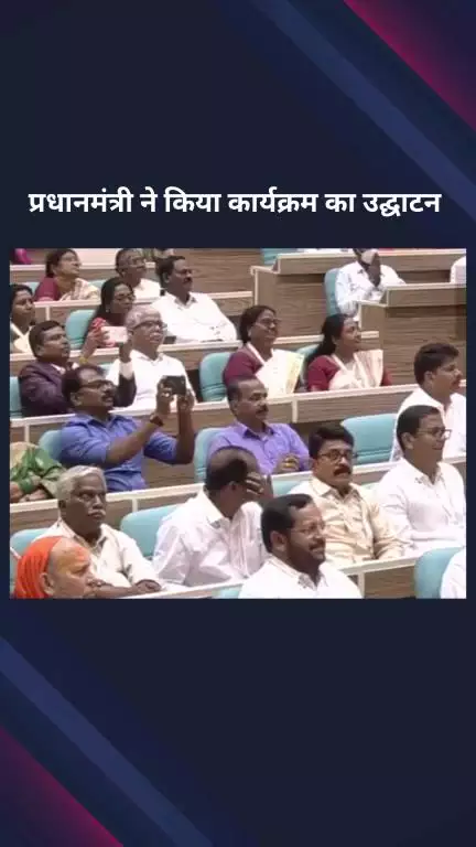 पार्लियामेंट स्ट्रीट: प्रधानमंत्री नरेंद्र मोदी ने विज्ञान भवन में कार्यक्रम का किया उद्घाटन