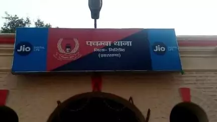 गिरिडीह: पचंबा थाना पुलिस ने मारपीट मामले में दोनों पक्षों के 15 लोगों के खिलाफ प्राथमिकी दर्ज की