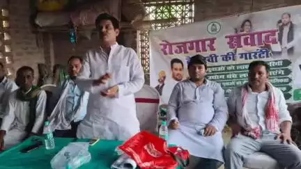 केसरिया: पश्चिमी सरोतर गांव स्थित मदरसा में राजद के 'चलो गांव की ओर' अभियान के तहत रोजगार संवाद कार्यक्रम का आयोजन किया गया