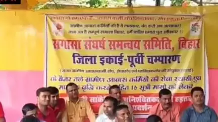 मोतिहारी: शहर के कचहरी चौक पर ग्रामीण आवास सहायक संघर्ष समिति ने 16 सूत्री मांगों को लेकर किया एक दिवसीय धरना
