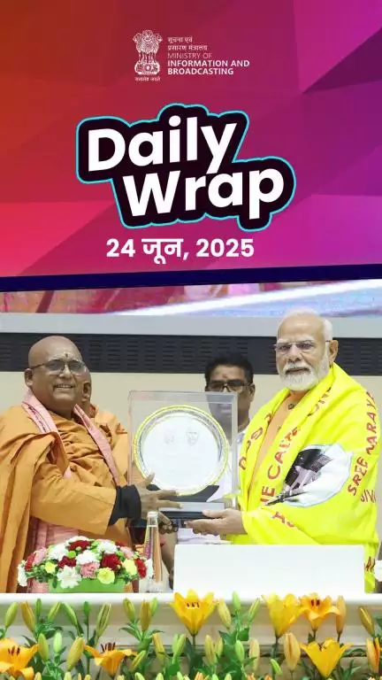 अब तक की प्रमुख सुर्खियों पर एक नजर!