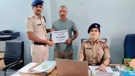 कृत्यानंद नगर: पूर्णिया साइबर थाना पुलिस ने साइबर ठगी के पीड़ित को ठगी की रकम वापस कराई