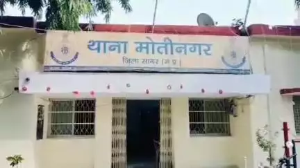 सागर नगर: मोतीनगर थाना क्षेत्र में विवाद के दौरान युवक को कटर मारा, मामला दर्ज