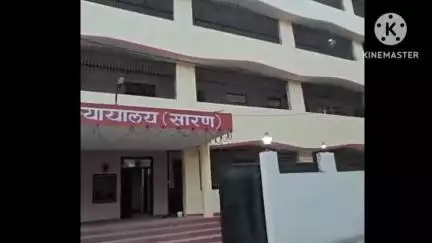 छपरा: छपरा व्यवहार न्यायालय ने दहेज प्रताड़ना मामले में दो पतियों को सुनाई तीन साल की सजा