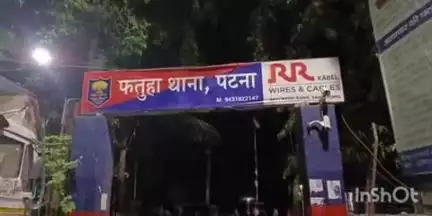फतुहा: फतुहा थाना क्षेत्र के एक गांव से प्रेमी संग भागी किशोरी को पुलिस ने बरामद किया