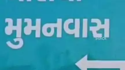 વડગામ: મુમનવાસથી પાણીયારી વચ્ચેનો રોડ ધોવાતાં લોકો સંપર્ક વિહોણા બન્યાં ત્યારે તંત્ર દ્વારા રોડનું સમારકામ કરવામાં આવે એવી માંગ