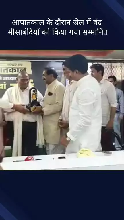 कोतवाली: राजधानी दिल्ली: चांदनी चौक जिला कार्यालय में आपातकाल के 50वें वर्ष पर कार्यक्रम आयोजित