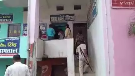 गड़हनी: गड़हनी में कई अवैध क्लिनिक पर छापेमारी की गई, संचालक फरार