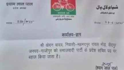 सैदपुर: सपा प्रदेश अध्यक्ष ने खेदन यादव को प्रदेश सचिव पद पर बहाल किया, महमदपुर में विरोधियों को लेकर कही ये बात