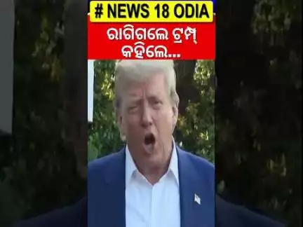 Trump unhappy with Israel on ceasefire violation, says 'not happy with Iran either' |Odia News |N18G