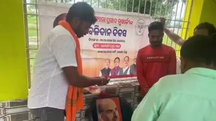 ରାୟଗଡା: କଲ୍ୟାଣସିଂହପୁର ଠାରେ ବିଜେପି ଦଳ ପକ୍ଷରୁ ଡ଼କ୍ଟର ଶ୍ୟାମା ପ୍ରସାଦ ମୁଖାର୍ଜୀ ଙ୍କ ବଳିଦାନ ଦିବସ ପାଳିତ