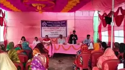 ଧରାକୋଟ: ଜାହାଡା ରେ ମେଗା ସ୍ଵୟଂ ସହାୟକ ଗୋଷ୍ଠୀ ଋଣ ମେଳା