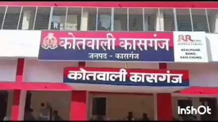 कासगंज: सदर कोतवाली क्षेत्र में एक युवती को किया गया अगवा, अज्ञात आरोपी के खिलाफ दर्ज हुई एफआईआर